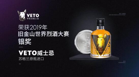 威士忌「VETO」获数千万元天使轮融资，新式酒饮的线下路怎么走？