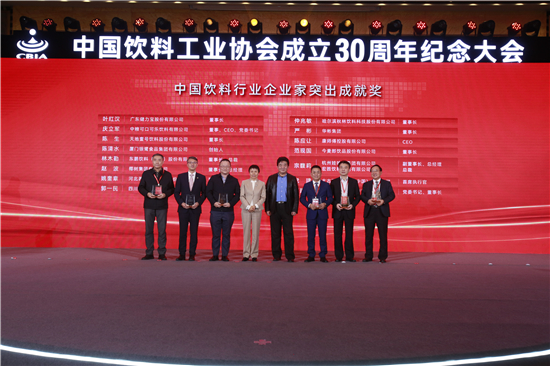 中国饮料工业协会30周年纪念大会在京隆重召开，康师傅受邀参会