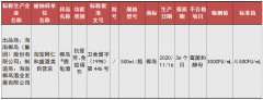 海南椰岛鹿龟酒1批次抽检不合