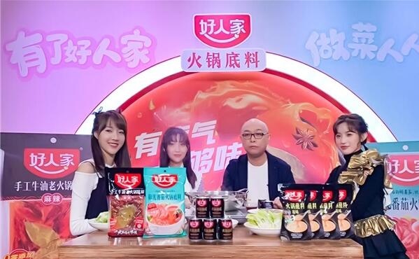 火锅是一种生活态度，遇上好人家是对生活最好的感悟