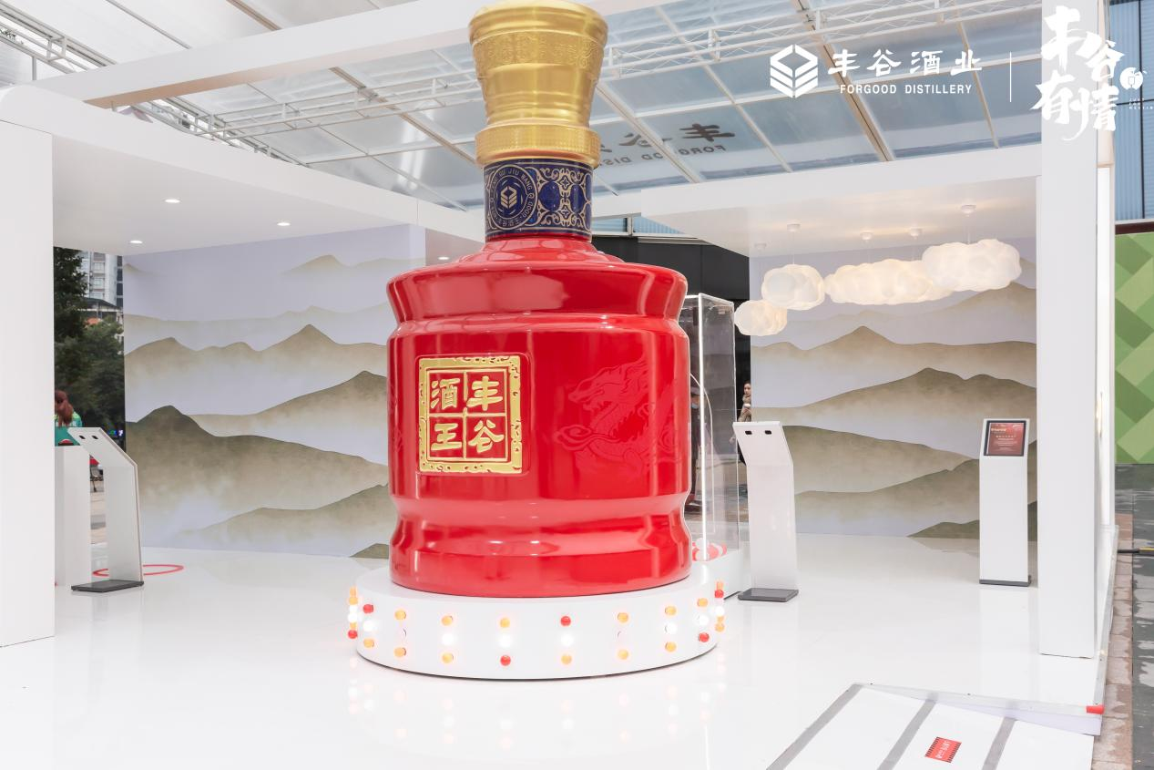 丰谷酒业深入线下,打造引社会情感共鸣的品牌温度