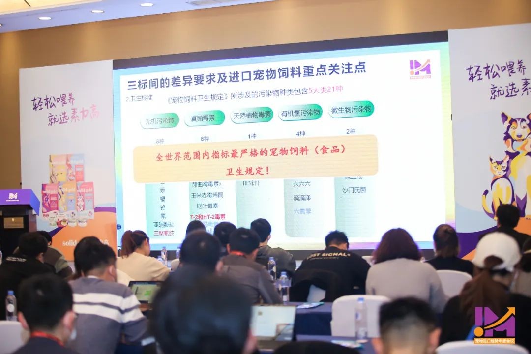 入局中国,发力全球!Solid Gold素力高召开宠物进口趋势年度会议