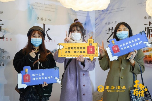 丰谷快闪店登陆遂宁:治愈情感退化,让有情更有情