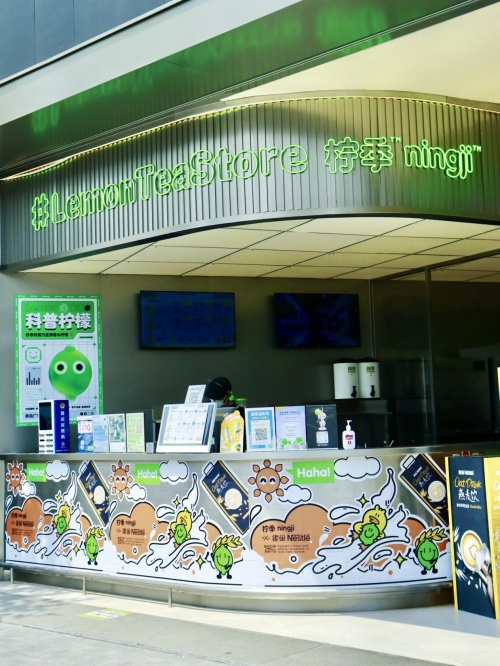 柠檬茶要“破圈”,这次竟然是用“滑”的!