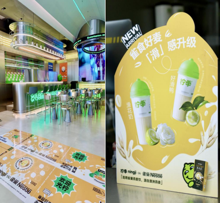 柠檬茶要“破圈”,这次竟然是用“滑”的!